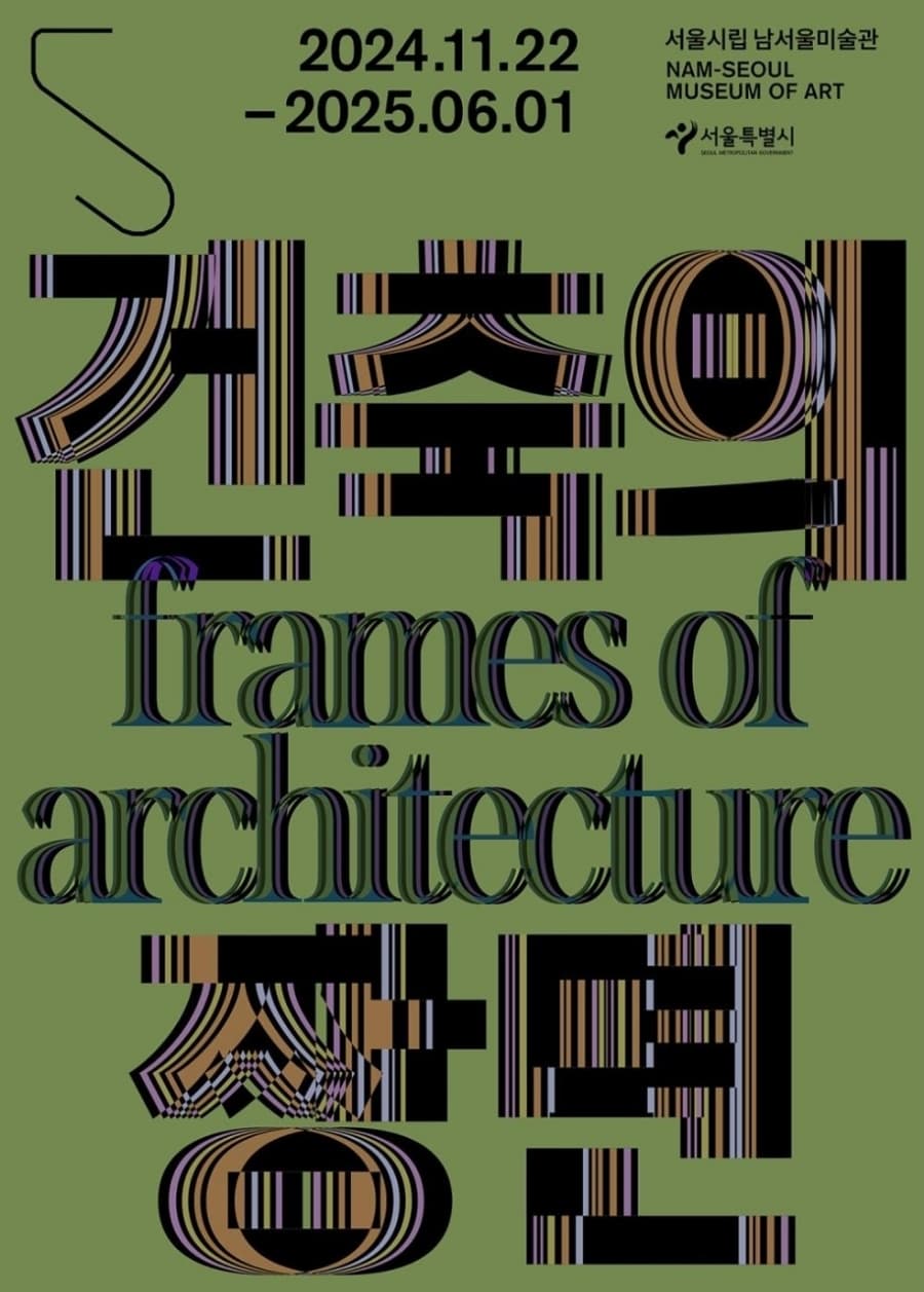 frames of architecture